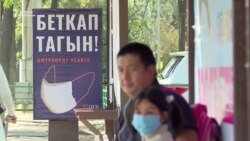 Коронавирустун экинчи толкунунан коркосузбу?