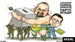 Політична карикатура художника Олексія Кустовського