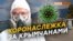Qırımda hasta adamlarnı nasıl izleyler? | Qırım.Aqiqat TV (video)