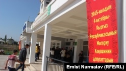 Парламенттик шайлоо 4-октябрда өттү