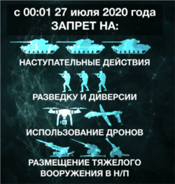 Чергове перемир'я на Донбасі розпочалося 27 липня