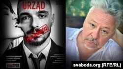 Драматург Мікалай Халезін, пьеса «Urząd Przyjemności» Беларускага свабоднага тэатру. Ілюстрацыйны каляж 