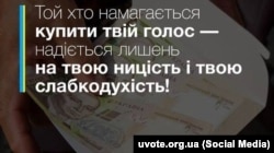 Ілюстрація спільноти «Твій голос»
