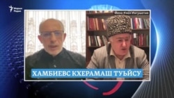 Хамбиев – керлачу тIамехь, КадыровгIар – интернетехь, совдегар Каримов – таронашкахь