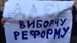 Як під Радою мітингували на підтримку нового Виборчого кодексу – відео