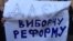 Як під Радою мітингували на підтримку нового Виборчого кодексу – відео