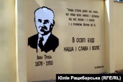 Волонтери громадської ініціативи «Слово на стіні» створили мурал на честь Івана Труби, Дніпро, 16 вересня 2019 року