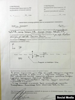 Эстония һәм Русия чик сакчылары төзегән протокол