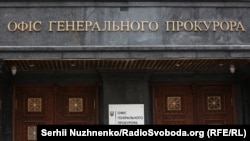 Слідство встановило, що фігуранти справи, будучи членами кредитного комітету банку, у 2010 році оформили кредитні договори на підконтрольну власнику банку новостворену юридичну особу