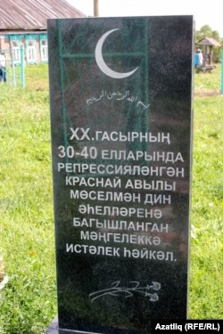 Краснай, Кави Нәҗми туган авылда таштакта