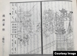 Нурхачинин аскери Миң сулалесинин калайыгын багындырды. Б.з. 1621-24-жж.