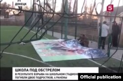 Напрямок удару, дірка в огорожі всередину