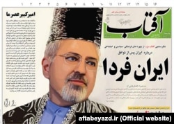 روزنامه آفتاب یزد