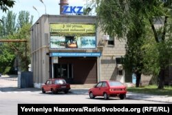 Запорізький кабельний завод був заснований у 1863 році менонітом Абрагамом Коопом