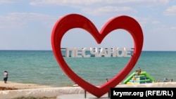 Bağçasaray rayonı Alma Tamaq (Pesçanoye) köyü