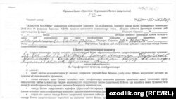 Копия договора об оказании юридической помощи, подписанный матерью Бобомурода Абдуллаева и адвокатом.
