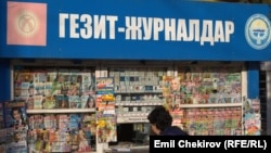 Кыргыз гезит күркөсү. Бишкек. 2015.