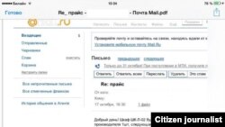 3 ай элек ябылырга тиешле "Медснаб" оешмасы белән хат алышу тарихы