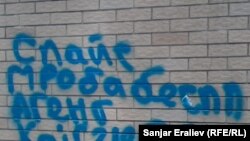 Бишкектеги жарыялардын бири