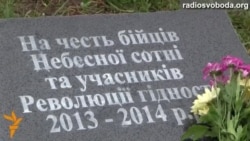 В Сумах встановили меморіальну дошку героям Небесної Сотні та бійцям Революції Гідності
