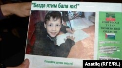 Концертларда акча җыя торган тартма