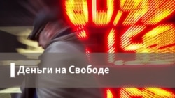 Деньги на Свободе. Покупки Путина: сколько стоят Беларусь и явка на выборы