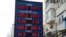 Пункт обмена валют в Нур-Султане. 19 марта 2020 года.