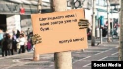 Агітація проти встановлення пам'ятника Андрею Шептицькому у Львові