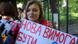 «Некрасиві» дівчата прийшли на «табачення»