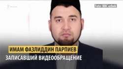 Имам ташкентской мечети, обратившийся с видеообращением к президенту, уволен с занимаемой должности