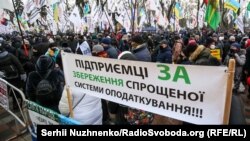 Акція протесту підприємців біля будівлі Верховної Ради, 1 грудня 2020 року