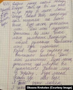 Сторінка зі щоденника біженки з Маріуполя