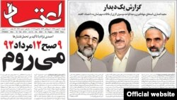 صفحه نخست روزنامه اعتماد در روز دوشنبه، ۳۰ بهمن ماه.