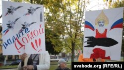 Акція протесту проти розміщення російської військової бази на території Білорусі, Мінськ, жовтень 2015 року
