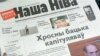 Андрэй Скурко, галоўны рэдактар "Нашай Нівы"
