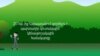 Քաղաքացիները մտահոգված են կենսաթոշակային նոր համակարգի ներդրմամբ 