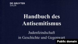 Германи -- "Антисемитизман дошам", 2009