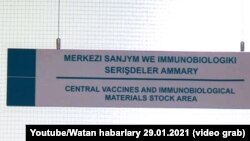 Вывеска Центрального склада вакцин и иммунобиологических средств 