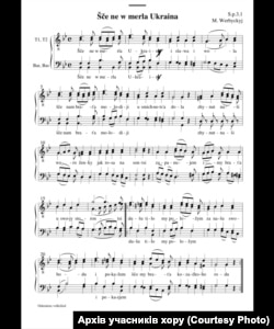 Музичний скрипт гімну України, створений Мирославом Антоновичем для Візантійського хору в Утрехті