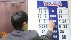 В Кыргызстане резко упал курс национальной валюты