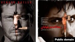 کپی پوسترهای سینمایی به سبک ایرانی