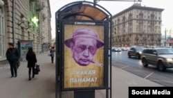 Постер с Владимиром Путиным "Какая Панама?" на остановке в Москве.