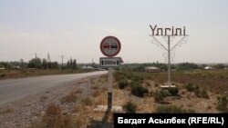 Ulgili obasynyň başlanýan ýeri. Ol Türkistandan 40 kilometrlikde ýerleşýär.