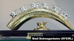 Сувенир, выпущенный компанией, принадлежащей супружеской чете - Бахаргуль Толеген и  Мурату Ахимбекову. Алматы, 21 мая 2013 года.