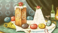 Пасхальное застолье