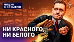 Ни красного, ни белого