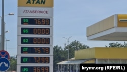 Ситуація з наявністю палива на заправці ATAN у Білогорську, 13 вересня 2025 року