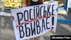 Акция в Киеве, август 2014 года