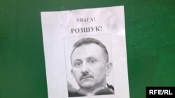 Київ -- оголошення про розшук екс-голови Львівського апеляційного адмінсуду Ігора Зварича