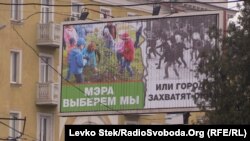 Політична агітація на вулицях Кривого Рогу в день голосування